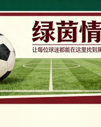 保利体育官方网站-巴列卡诺主席与皇家社会高管发生冲突